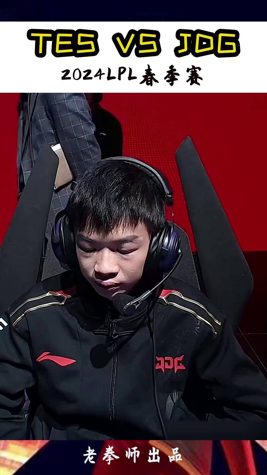 开云体育官网-包含JDG血洗HLE，Doinb完成史诗逆转宿命之战四强赛，成为赛场最大亮点的词条