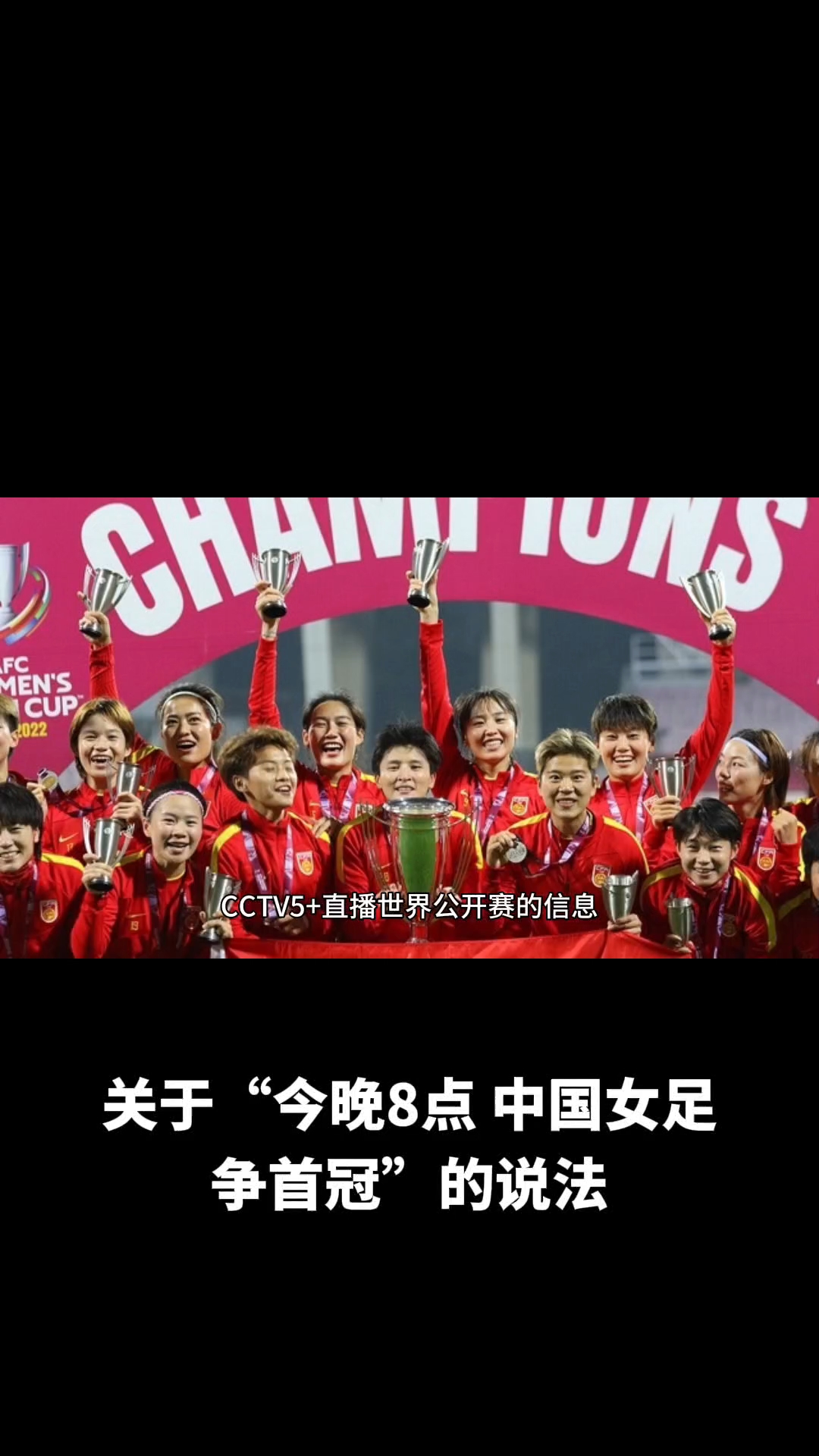 开云体育官网-中国女足大比分击败对手，晋级下一轮