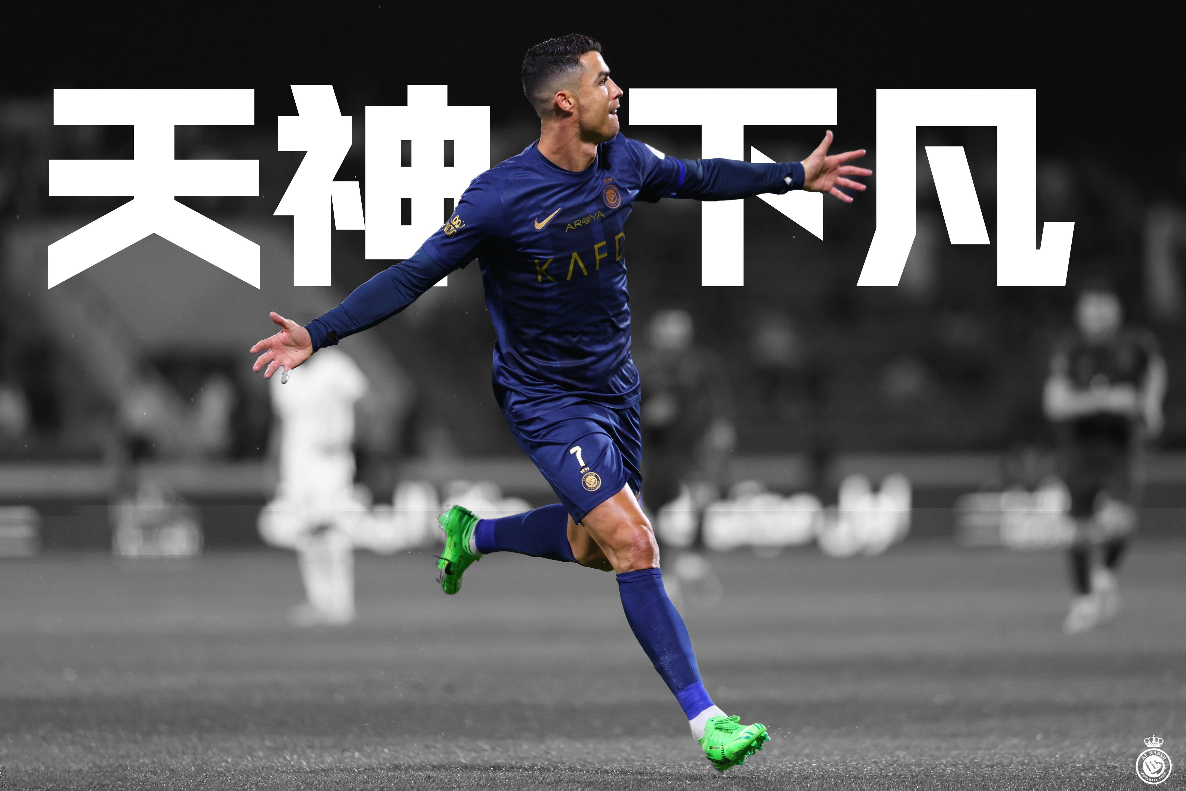 加拿大逆转巴萨，C罗惊艳世界