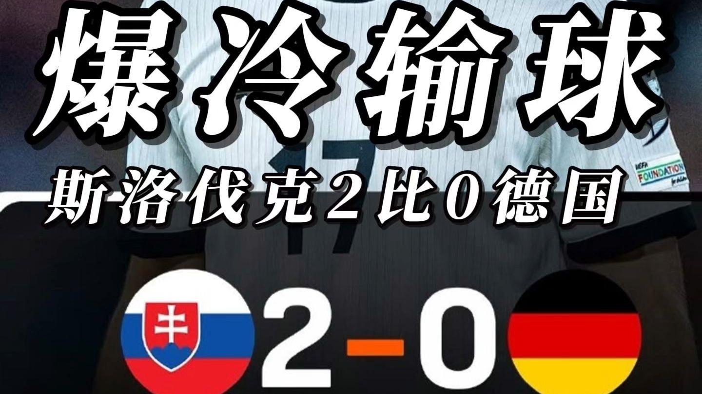 德国爆冷英格兰，乔瓦尼·雷纳一己之力扛起全队的简单介绍