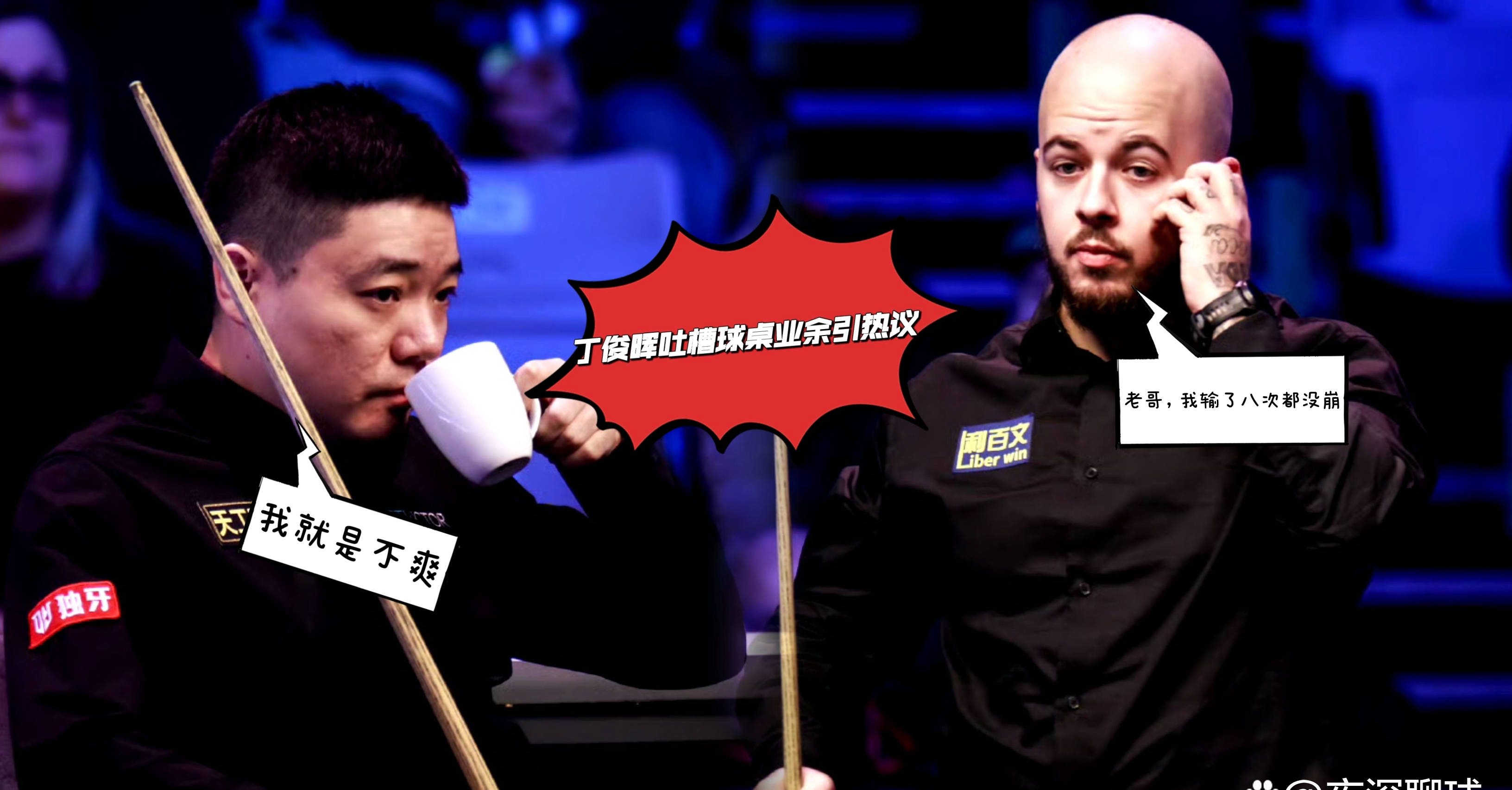 主帅罕见猛烈批评球员，备战重要赛事