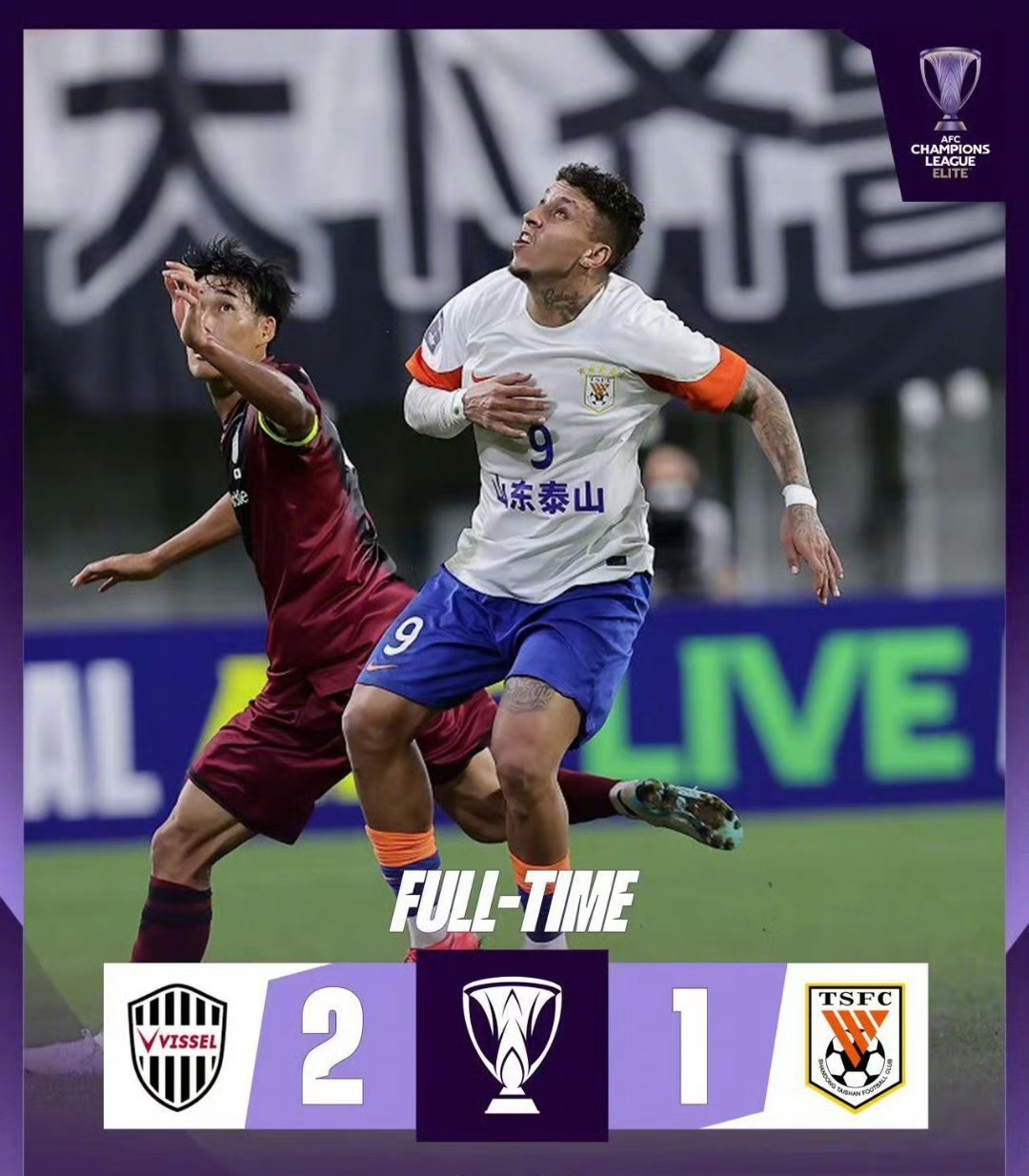 鲁能客场大胜恒丰，争夺中超争冠席位