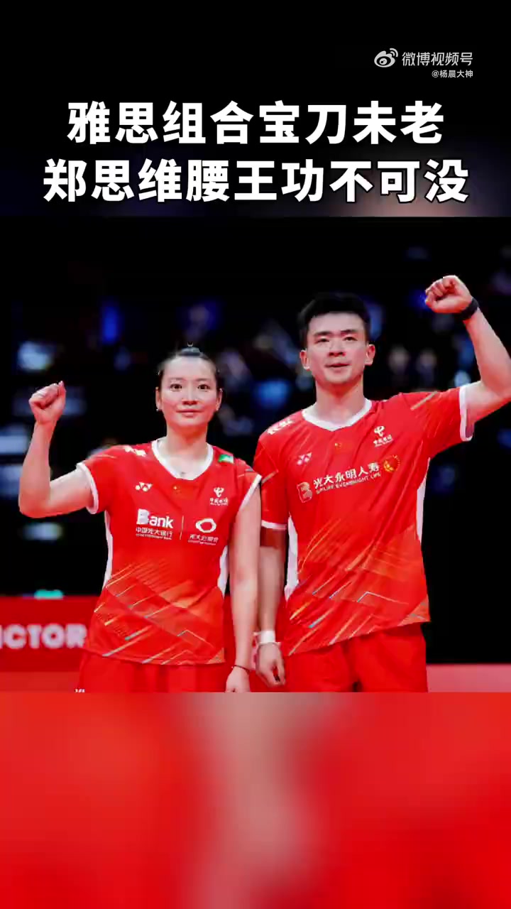 包含日本队力克马来西亚队，郑思维统治全场的词条