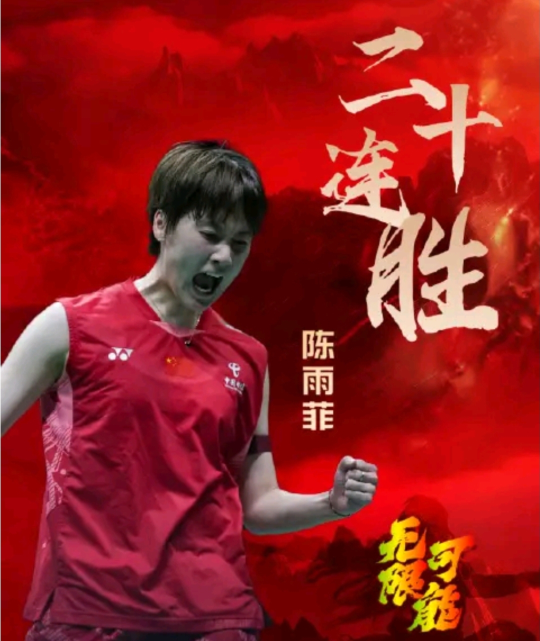 开云体育中国-丹麦队险胜韩国队，陈雨菲带队取胜