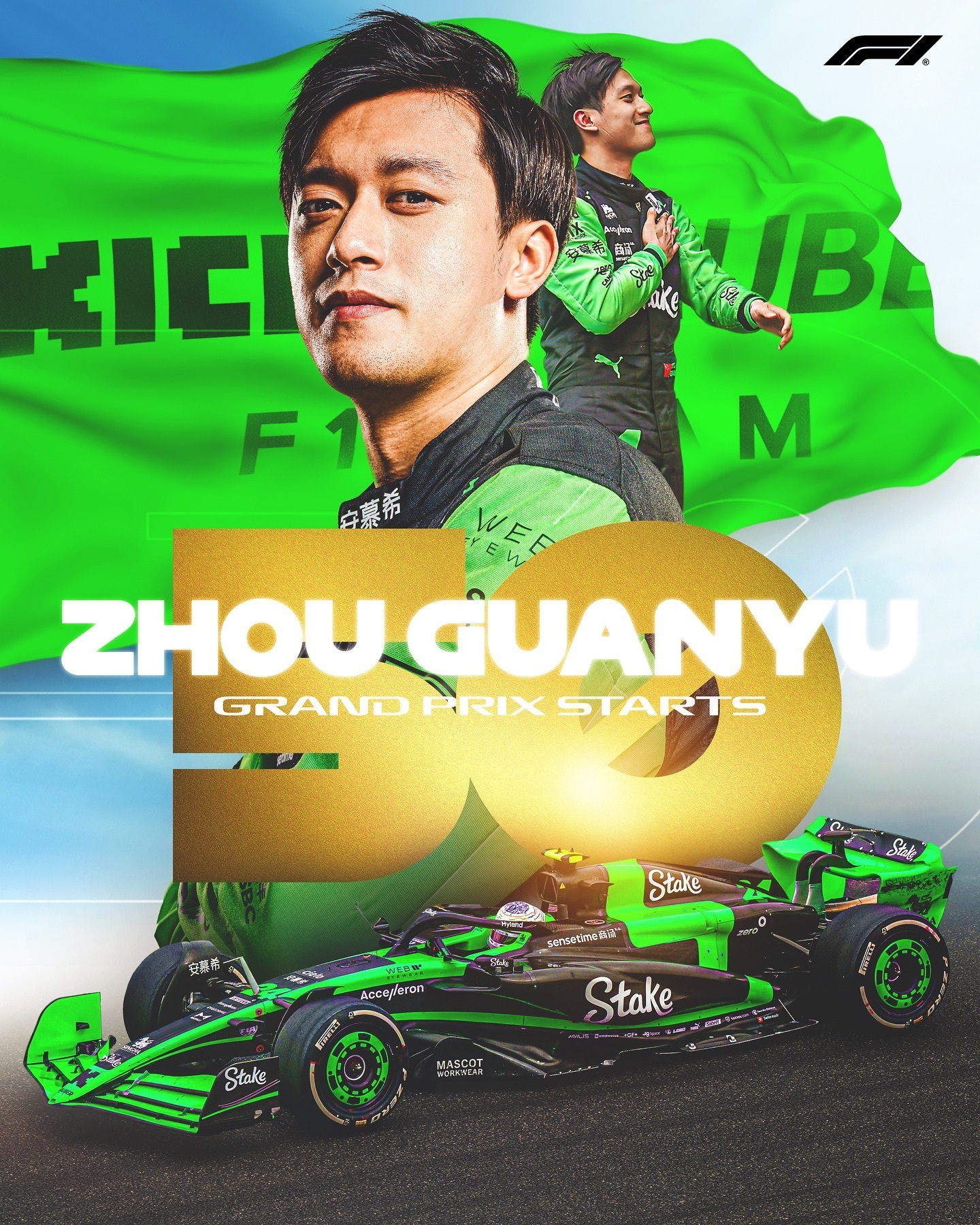 梅赛德斯逆转红牛车队，周冠宇惊艳四座的简单介绍