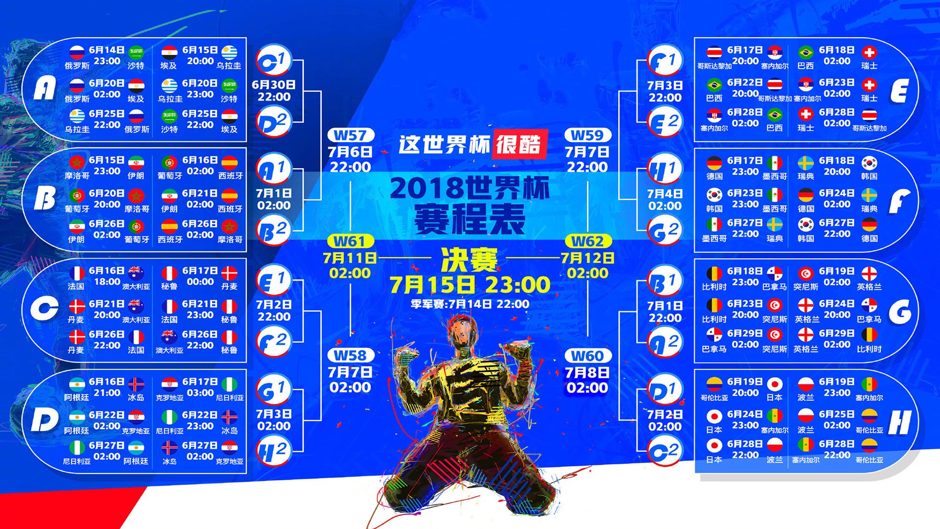 开云体育下载-致命三秒，当斯洛伐克的钢铁防线撕开墨西哥的月光